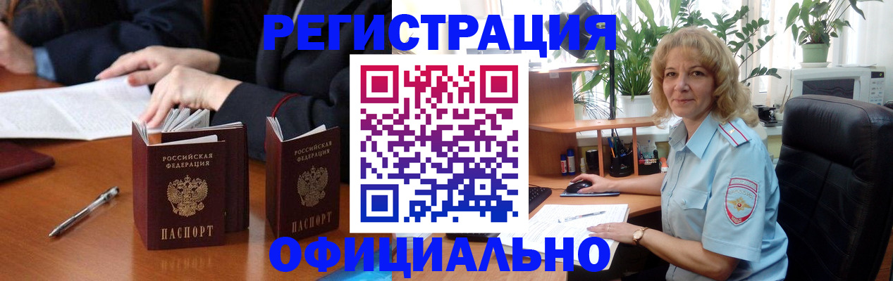 прописка для школы в Лесосибирске