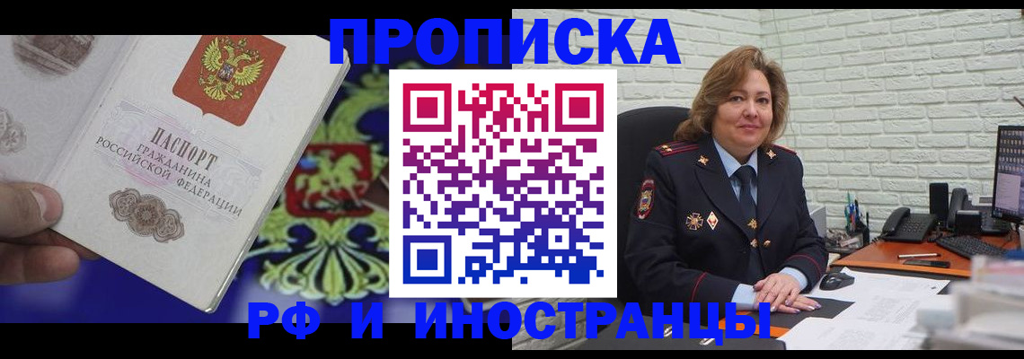 регистрация в Лесосибирске