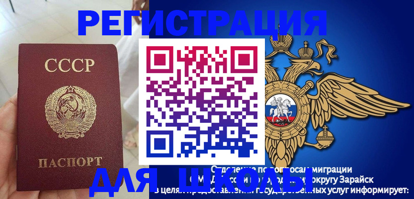 прописка штамп в Лесосибирске