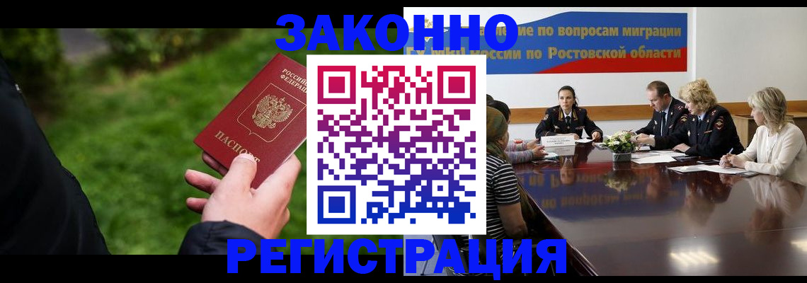 прописка ребенка в Лесосибирске