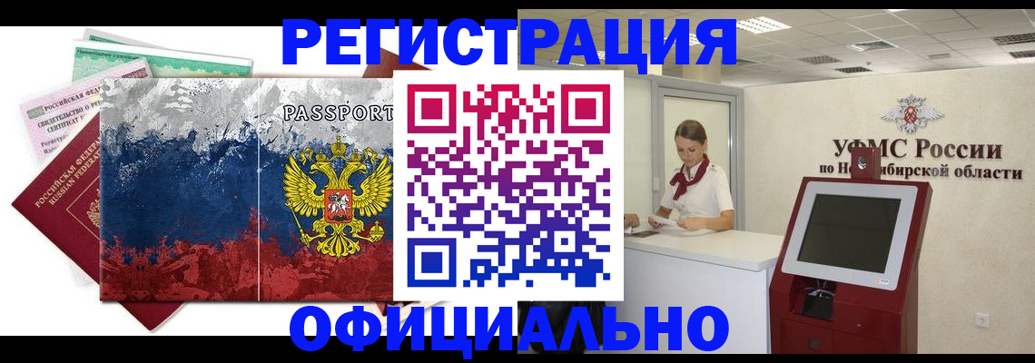 прописка для кредита в Лесосибирске