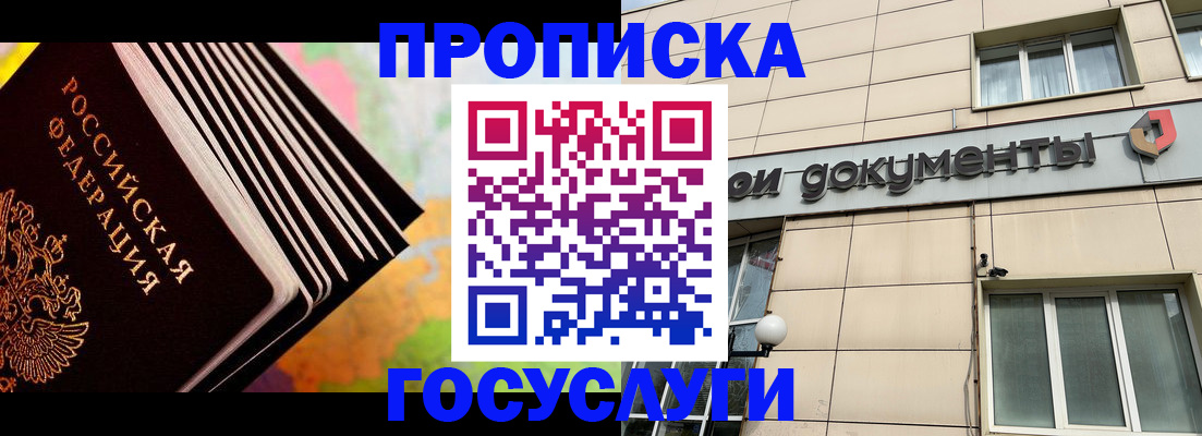 временная регистрация гарантия в Лесосибирске